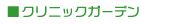 �N���j�b�N�K�[�f��