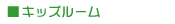 �L�b�Y���[��