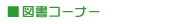 �}���R�[�i�[